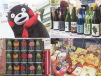 熊本や岩手など…FDAの就航地から名産品等を集めたイベント 新潟は日本酒の試飲も 名古屋・オアシス21