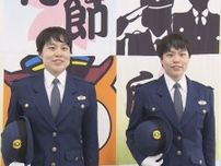 志望のきっかけは“警察24時”…愛知県警察学校の入校式に双子の姉妹 目標は“地域の人に寄り添える警察官”