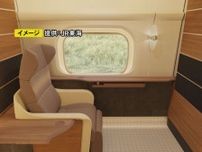 グリーン車以上の質目指す…東海道新幹線『N700S』の一部に“完全個室タイプの座席” 2026年度中に導入予定