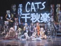 劇団四季「キャッツ」名古屋公演が千秋楽 特別カーテンコール行われる 1年10カ月で約50万人が来場