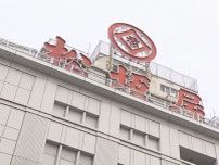 1953年に設置されシンボルに…松坂屋名古屋店の本館屋上看板 老朽化のため6/10ごろから撤去へ