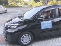 一般ドライバーが有料で客運ぶ「日本版ライドシェア」三重県志摩市で夜間限定での実証実験開始 知事らも試乗