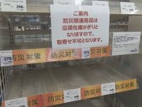 “巨大地震注意”の呼びかけ終了 専門家「家庭での防災力上がり全体としてはプラス」避難経路の確認など推奨