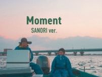 元チャットモンチー福岡晃子さん、「Moment」MVシリーズ第4弾公開　スジアオノリ漁師の目に映る徳島を映す