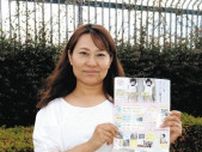 ＜ひと物語＞不安を「楽しみ」に変える　多胎育児サークル代表・花俣美加さん