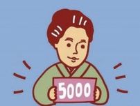 新5000円札肖像を記念　エコバッグなど9種類　津田塾大同窓会が新紙幣発行に合わせきょう発売　