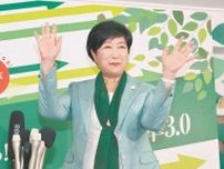 小池百合子氏「これからも全身全霊で対応したい」　支持者らに祝福され3選を決めた喜び語る　東京都知事選