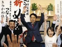 綾瀬市長に橘川さん初当選　自公の組織力生かす　投票率は43％と低迷
