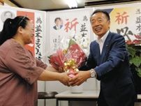 新座市長に並木さん　3選「子育て支援進める」