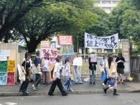 大学は留学生を「稼ぐ手段」にしていないか　武蔵野美大の「36万円整備費」発表に学生ら「留学税だ」の声