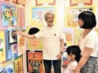 個性いろいろ　子どもらの絵　藤沢市民ギャラリーで水彩や油彩画など500点