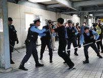 刃物の不審者想定　京急生麦駅で訓練　神奈川県警や消防など