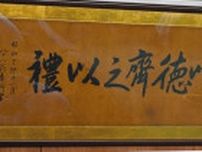 渋沢栄一の「メッセージ」が今も東京・北区に残っていた　署長室、神社…住民に慕われた逸話も伝わる