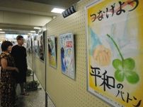 命の大切さ考える機会に　新宿の小中学生が「平和のポスター展」　区役所で20日まで