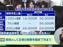 「早稲田らしい」名物行事「100ハイ」が参加者募集、2日で100キロ完歩