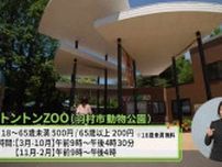 昭和記念公園で「紫陽花さんぽ」　秋川渓谷あじさいまつりとコラボ