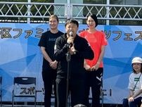 武田修宏氏がスポーツイベント参加　大山加奈さんらとトークショー＆サッカー指導