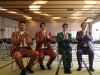 純烈が初の日本武道館ライブ開催発表！「客席は埋まらないと思います。でもそんなの関係ねー！」