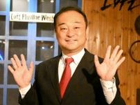 “パパ活不倫”宮沢博行氏　新党作って政界再挑戦も「最大のロマンじゃないですか」