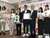 りんご娘がSDGs発信　青森県弘前市と芸能事務所・リンゴミュージックが連携協定