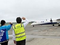 ANA青森定期便　就航10周年の大阪、札幌線とも搭乗者数過去最多　2023年度
