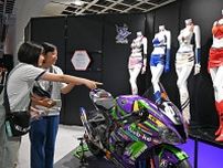 エヴァンゲリオンの魅力、青森市に集結　バイク、Tシャツ…世界観表す商品やグッズ４千点集め大博覧会
