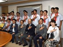 優勝旗持ち帰る・山田高ナイン知事に抱負