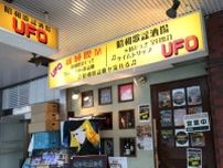 昭和歌謡をテーマにしたコンセプト飲食店「昭和歌謡酒場 UFO」で認知症予防に効果的な昼カラ営業を開始