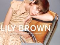 「LILY BROWN」2024年夏コレクションの最新ビジュアルが5月2日より公開&予約開始