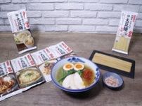 「AFURI × キッコーマン」大豆麺を使ったおいしさ・ヘルシーさを追求したスペシャルラーメンが発売開始