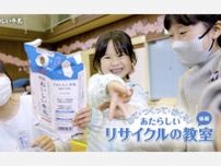 明治おいしい牛乳の「モーモーリサイクルラボ」小学校で実施したランチマット贈呈式の様子をWEB動画で公開