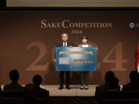 SAKE COMPETITION 2024の「ダイナースクラブ若手奨励賞」を新澤醸造店が受賞！