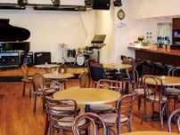 歌声喫茶･カフェで元気に 駅前の「ミッシェル」で〈秦野市〉