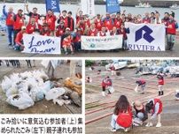 リビエラグループが展開する環境イベント「LOVE OCEAN」で小坪漁港（逗子市）のごみ拾いを実践〈逗子市・葉山町〉