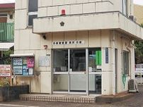 長沢交番 11月下旬まで一時閉鎖 老朽化のため建て替え〈川崎市多摩区〉