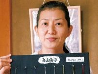 白山神社 ｢歯苦散｣のお守り製作 　８色の紐で開運も〈川崎市麻生区〉