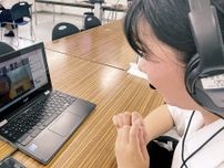 多摩高生 タイの大学生と初交流 オンラインで意見交換〈川崎市多摩区〉