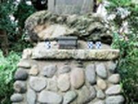 菊名と金田古跡探訪 ９月28日 未病ウォーク〈三浦市〉