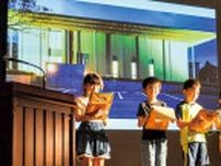 震生湖100年の節目に、記念式典で記憶と教訓伝え震災について考える〈秦野市〉