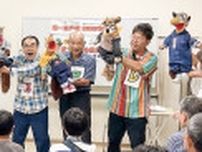 腹話術の会きずな ２周年の成果発表 合唱や怪談を披露〈横浜市戸塚区〉