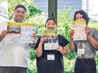 樽町地域ケアプラザ 新広報紙「つなｇｏ」創刊 綱島、より暮らしやすく〈横浜市港北区〉