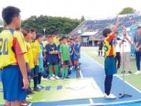 少年サッカー大会始まる レモンＳで開会式〈平塚市〉