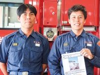港北消防署 渾身の写真募集中 テーマは「消防・地域防災」〈横浜市港北区〉