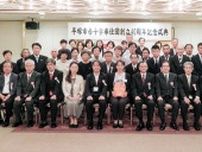平塚赤十字 40年記念式典 関係者ら出席〈平塚市〉