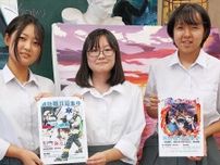 逗子葉山高校美術部員が消防職員募集のポスターを制作 〈逗子市・葉山町〉