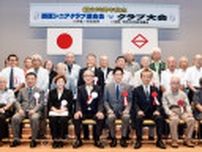 西区シニアクラブ連合会 創立60周年で記念式典 すべての事業 再開を宣言〈横浜市中区・横浜市西区〉