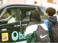 児童専用 相乗りタクシー運行へ 12月から横浜市内３区で実証〈横浜市都筑区〉