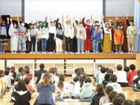 横浜市立飯田北いちょう小 多様性誇り10周年祝う 各学年が学習成果を発表〈横浜市泉区〉