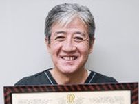 県保健衛生表彰 萩原さんが受賞 多年の功績を評価〈平塚市〉