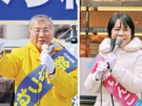舌戦スタート ３氏が訴え 藤沢市長選が告示〈藤沢市〉